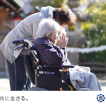 特別養護老人ホーム　アカデミックケアホーム太閤｜名古屋市中村区愛知県名古屋市中村区日吉町２２番地の２の介護付き有料老人ホームの写真