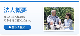 グループホームあいか