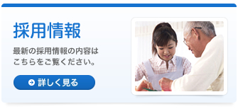 グループホームあいか