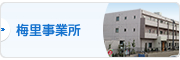 グループホームあいか