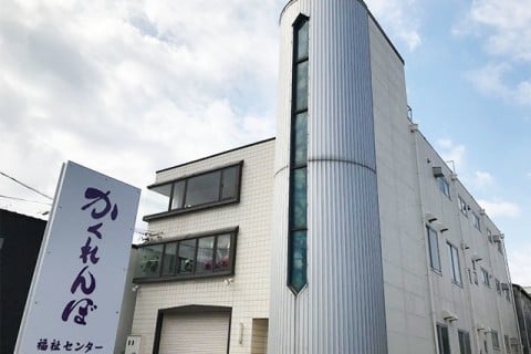 グループホームかくれんぼ