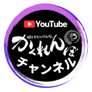 グループホームかくれんぼ