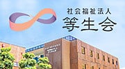 グループホームかくれんぼ