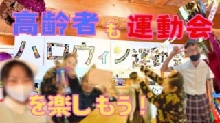 グループホームかくれんぼ