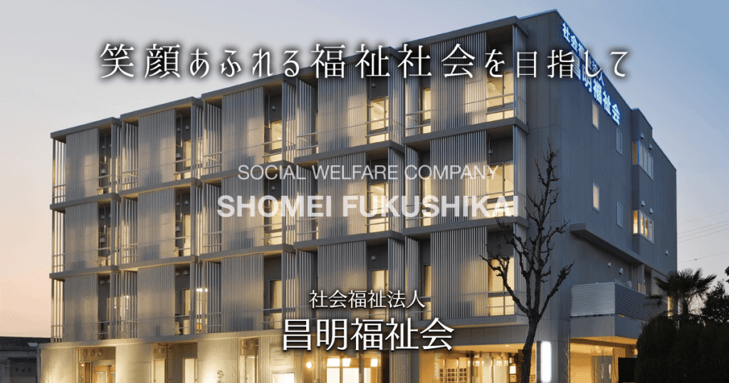 グループホーム　敬親庵