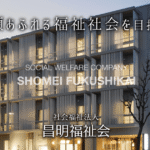グループホーム　敬親庵｜名古屋市港区名古屋市港区寛政町　7丁目18番地グループホーム敬親庵の介護付き有料老人ホームの写真