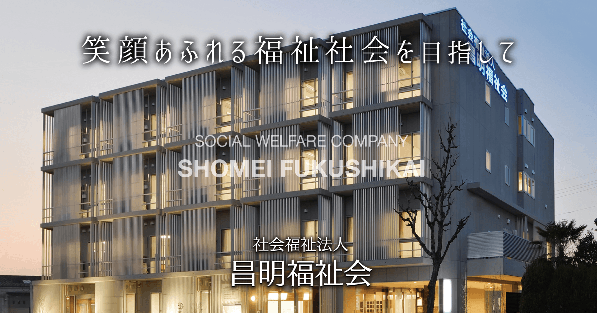 グループホーム 敬親庵