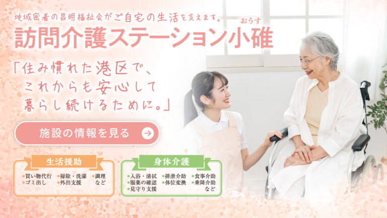 グループホーム 敬親庵