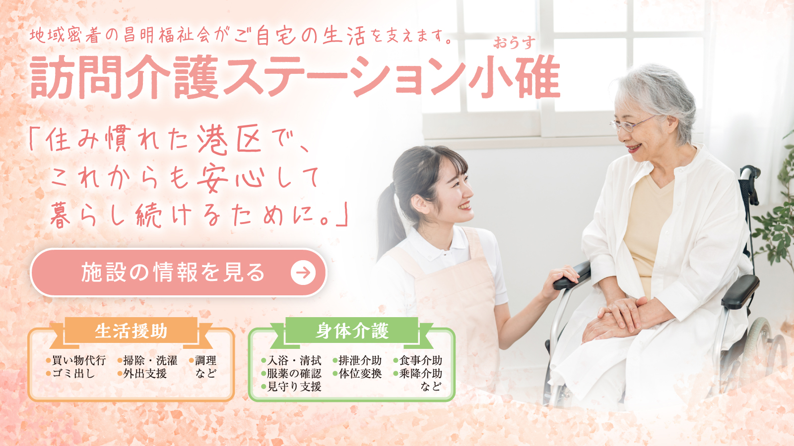 グループホーム 敬親庵