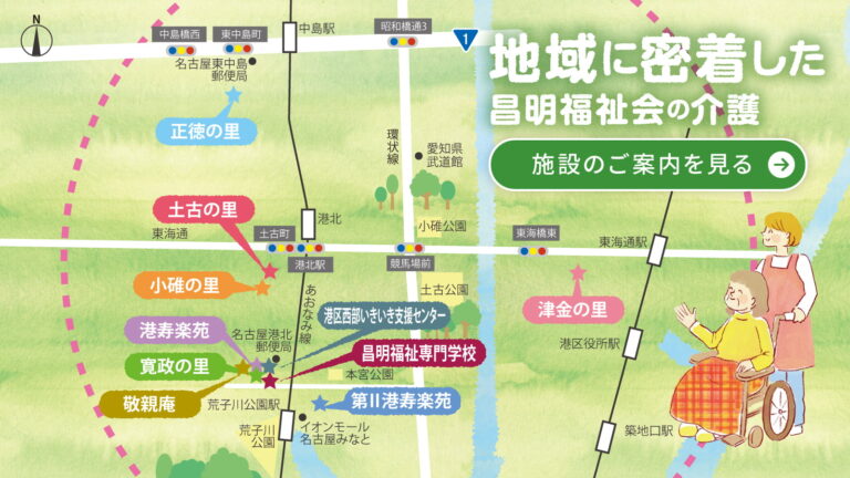 グループホーム 敬親庵