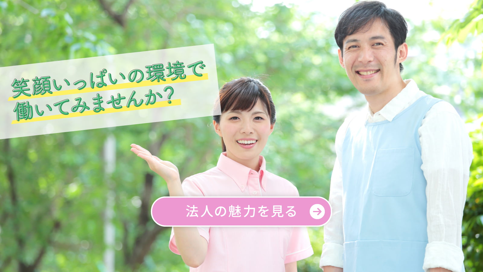 グループホーム 敬親庵
