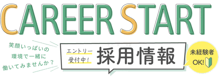 グループホーム 敬親庵