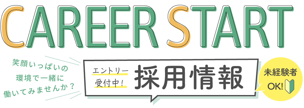 グループホーム 敬親庵