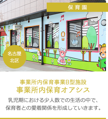 特別養護老人ホームオアシス