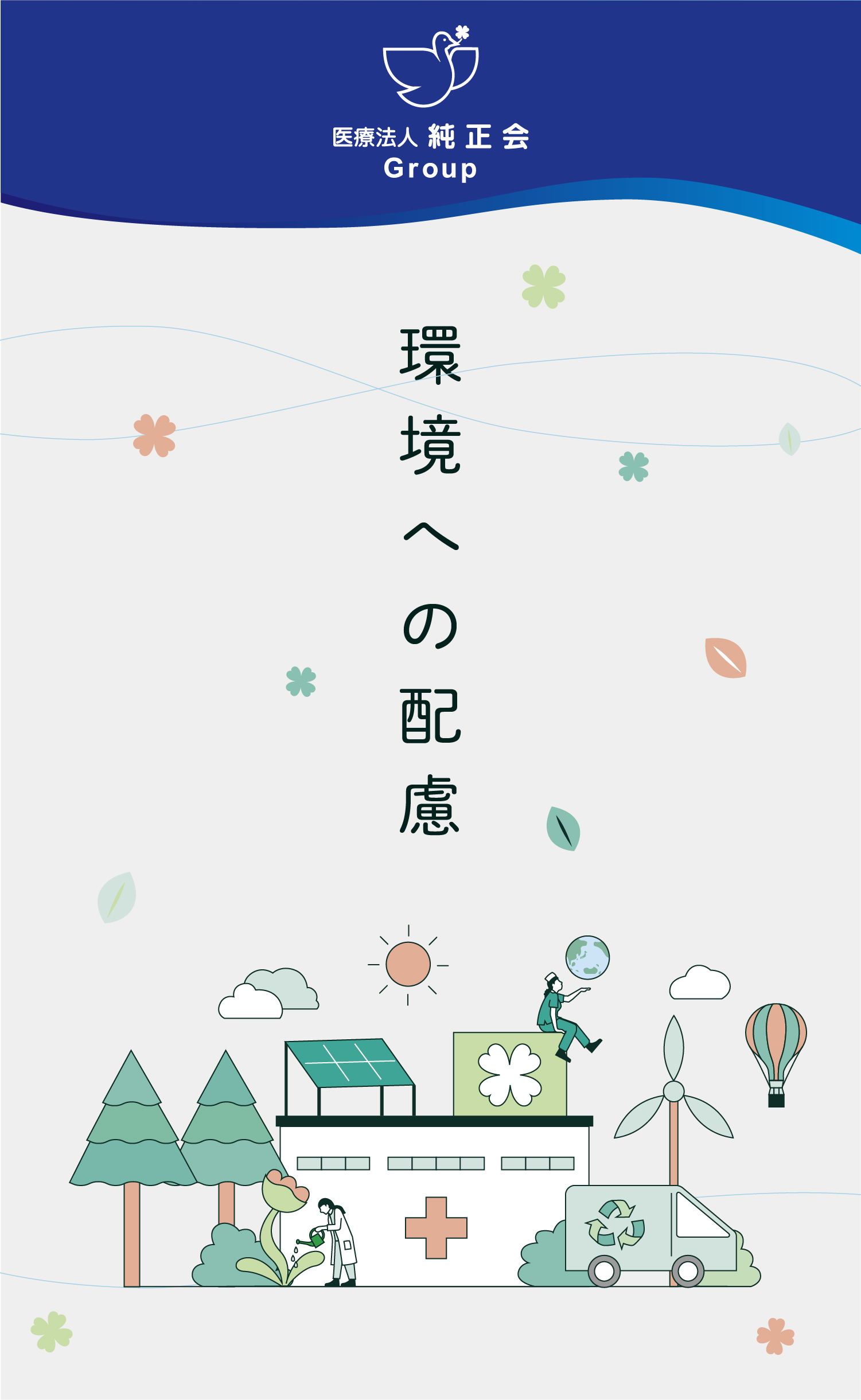 グループホームサンハウス荒子