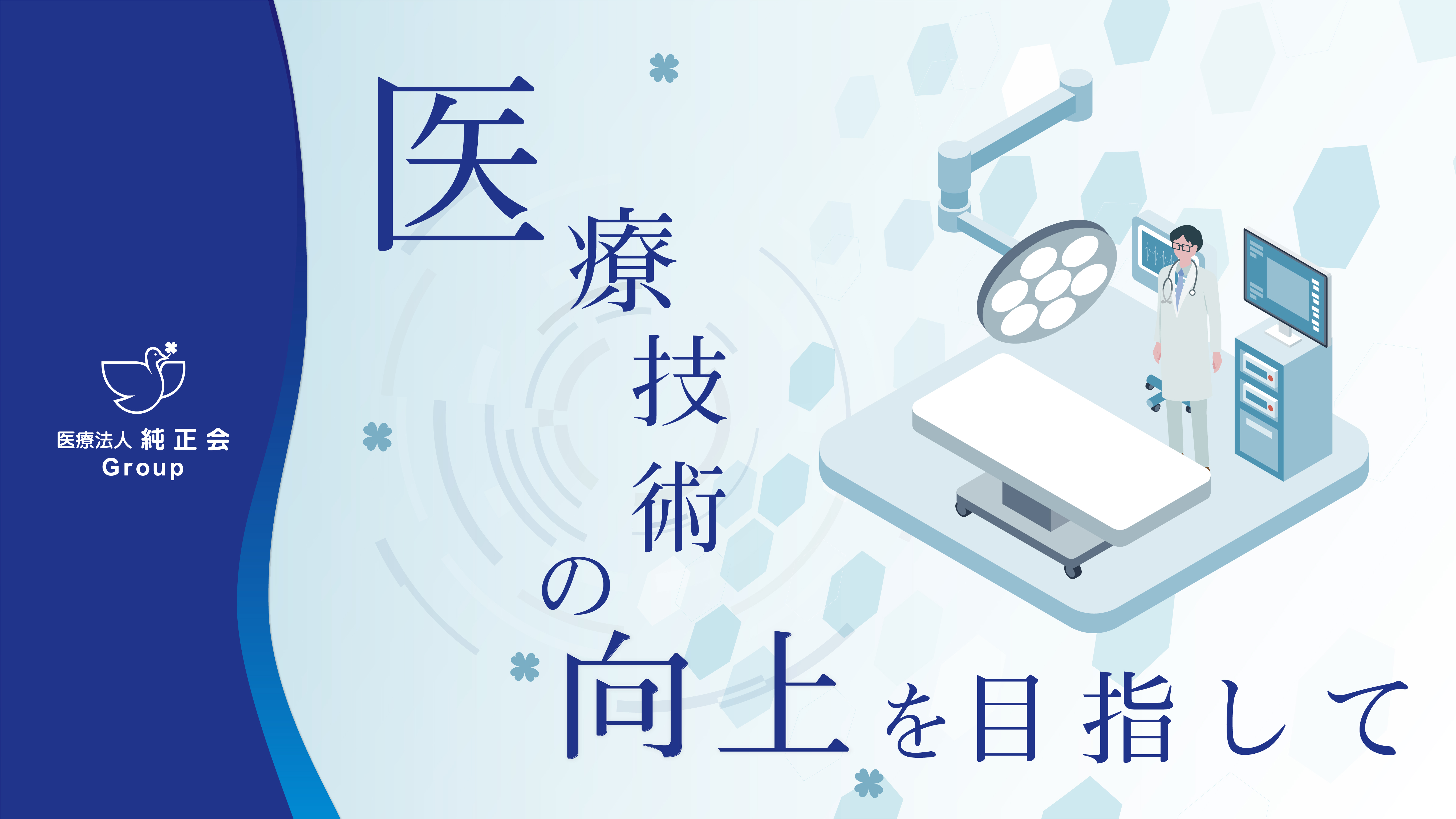グループホームサンハウス荒子