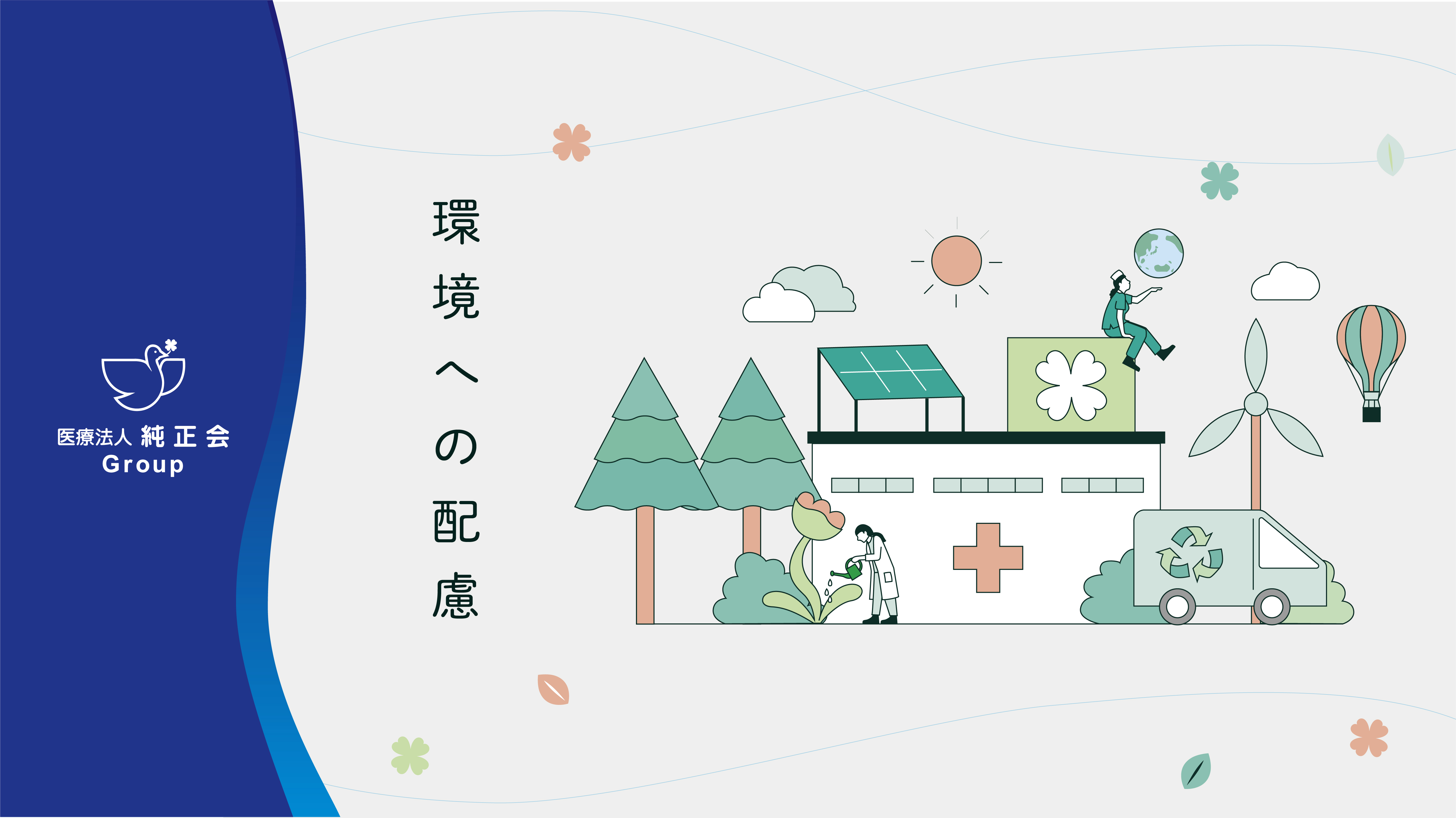 グループホームサンハウス荒子