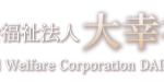 特別養護老人ホーム幸楽荘｜名古屋市港区愛知県名古屋市港区小川一丁目17番地の介護付き有料老人ホームの写真