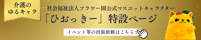 特別養護老人ホーム　あんのん