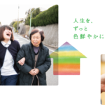 グループホーム　ライフケア一つ山｜名古屋市天白区名古屋市天白区一つ山三丁目52番地の介護付き有料老人ホームの写真