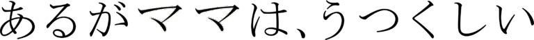 グループホーム円頓寺東館