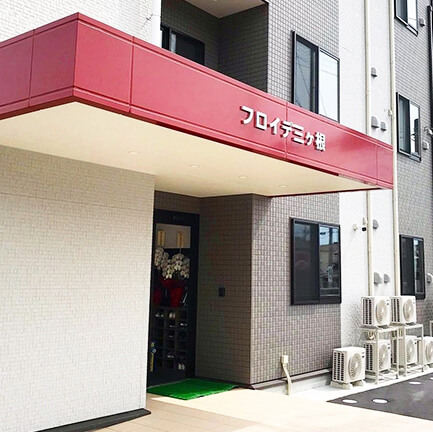 特別養護老人ホーム　メリーホーム大喜
