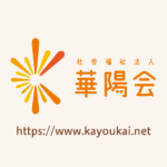 特別養護老人ホーム　華の郷南陽｜名古屋市港区名古屋市港区新茶屋１丁目１７２８の地域密着型介護付き有料老人ホームの写真