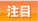 特別養護老人ホーム南生苑