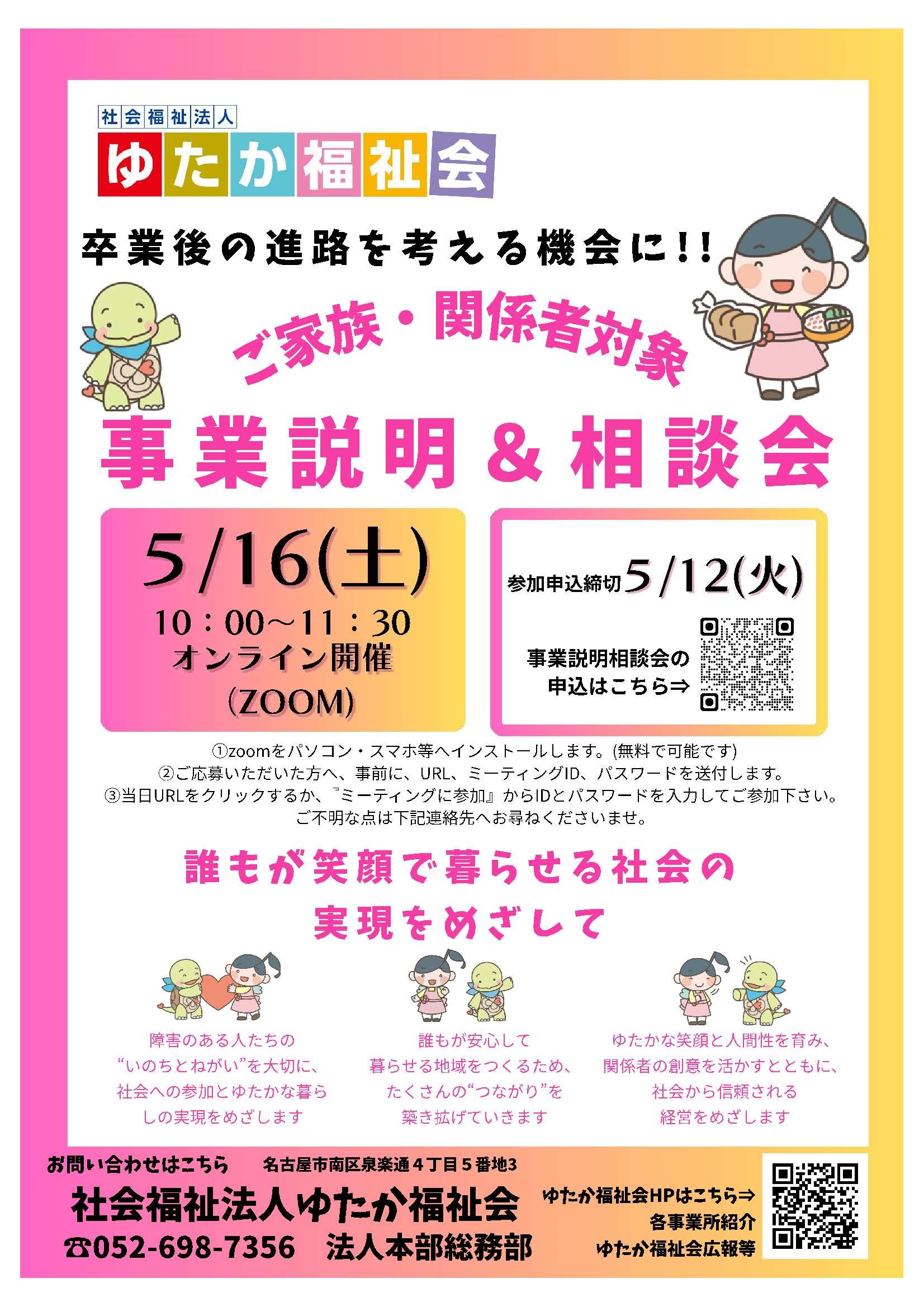 グループホーム宝南の家