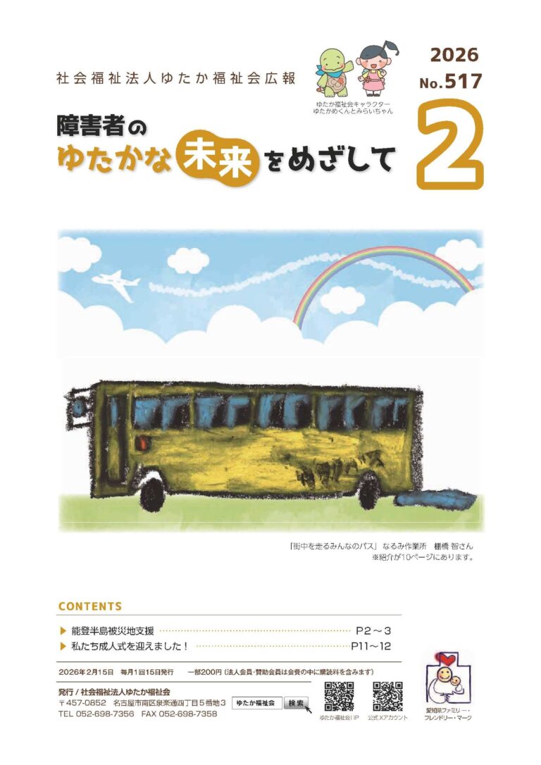 グループホーム宝南の家