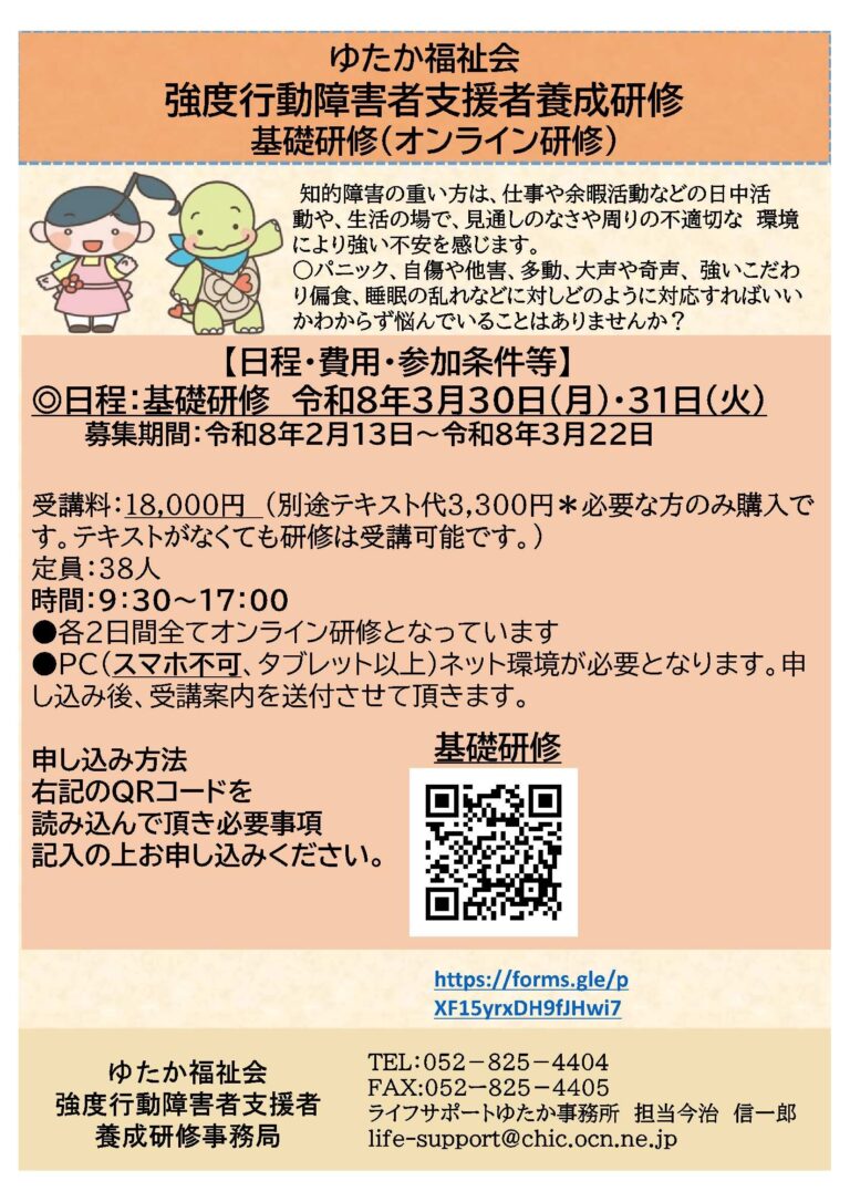 グループホーム宝南の家