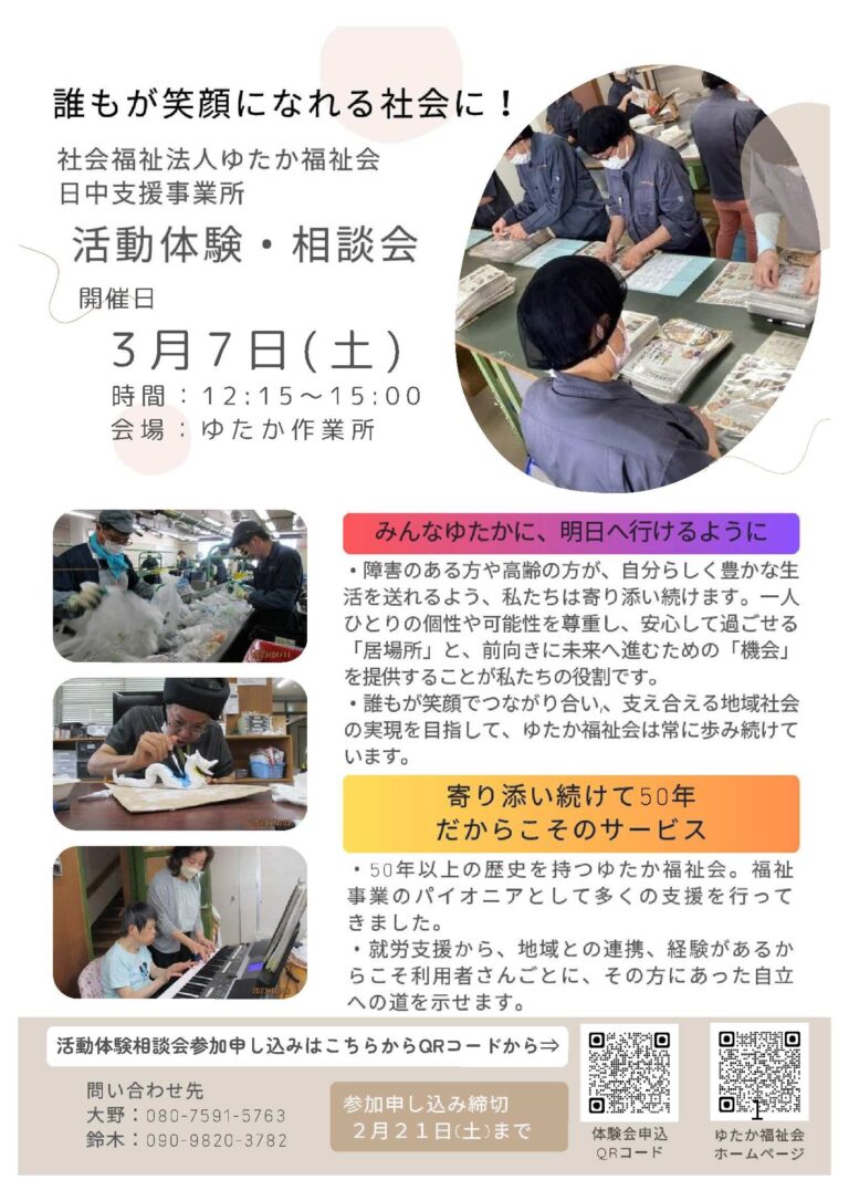 グループホーム宝南の家