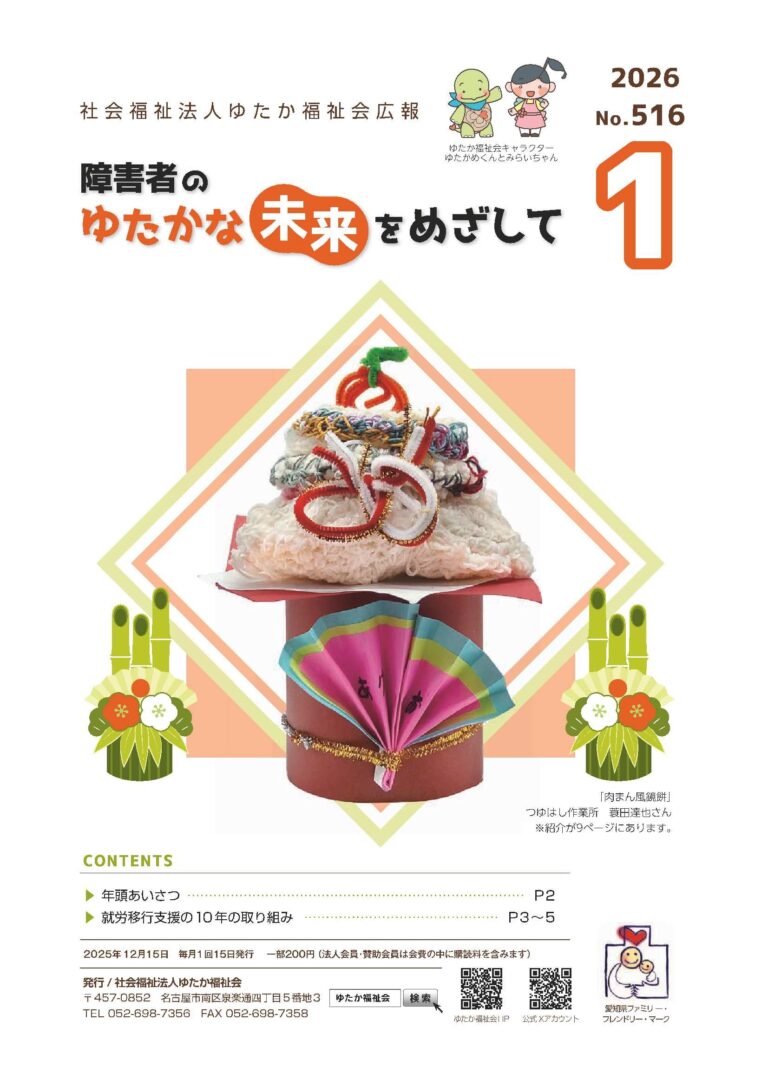 グループホーム宝南の家