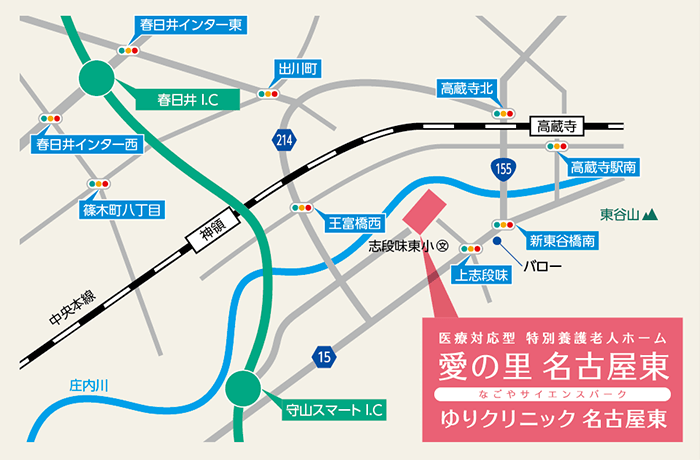 特別養護老人ホーム愛の里名古屋東