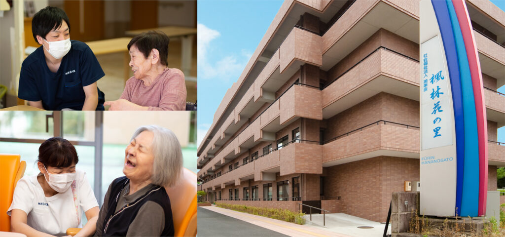 特別養護老人ホーム楓林花の里南館