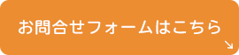 特別養護老人ホームForestTerrace