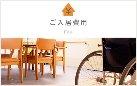 特別養護老人ホームForestTerrace
