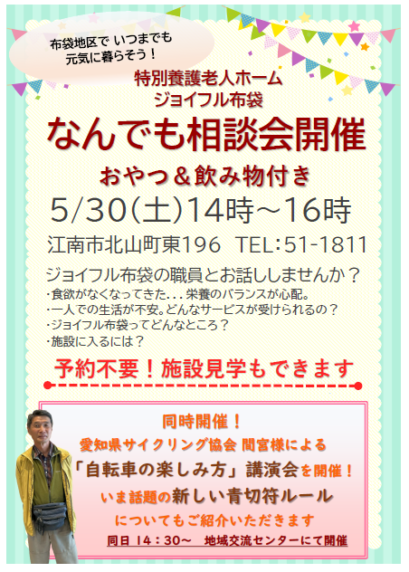 介護付有料老人ホーム　グレイスフル上前津