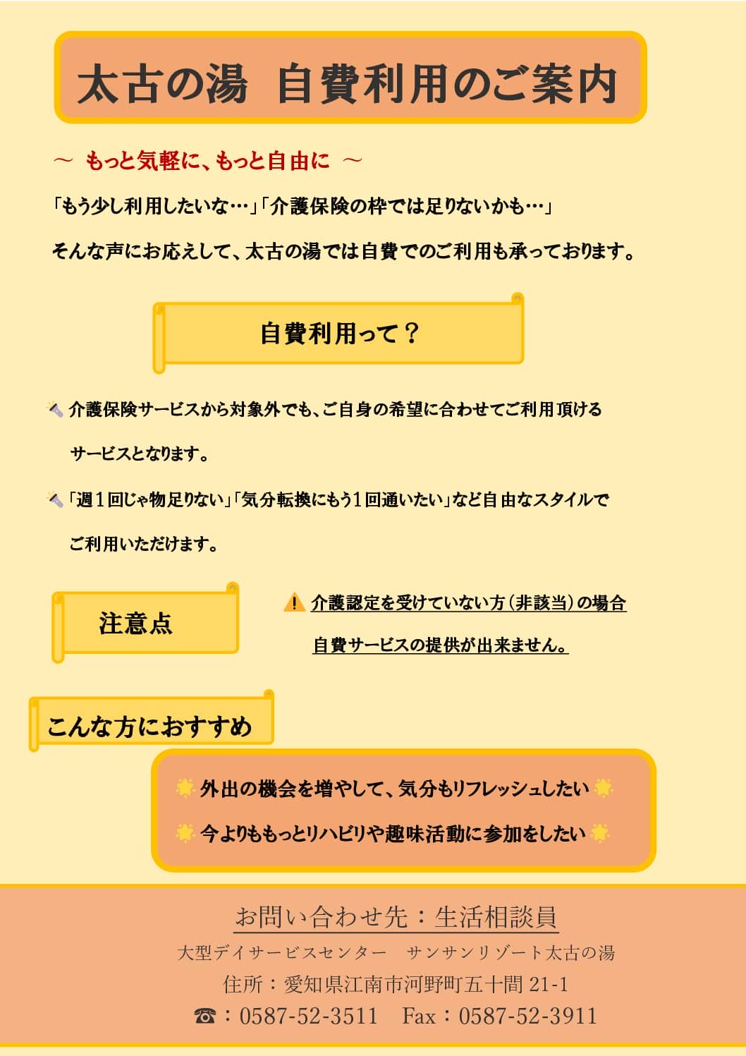 介護付有料老人ホーム　グレイスフル上前津
