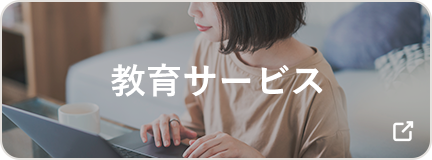 介護付有料老人ホーム　ソラスト尾頭橋