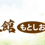 ゆうゆう未来館もとしお｜愛知県名古屋市南区元塩町１丁目１８番地の介護付き有料老人ホームの写真