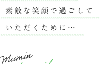 夢眠いまいけ