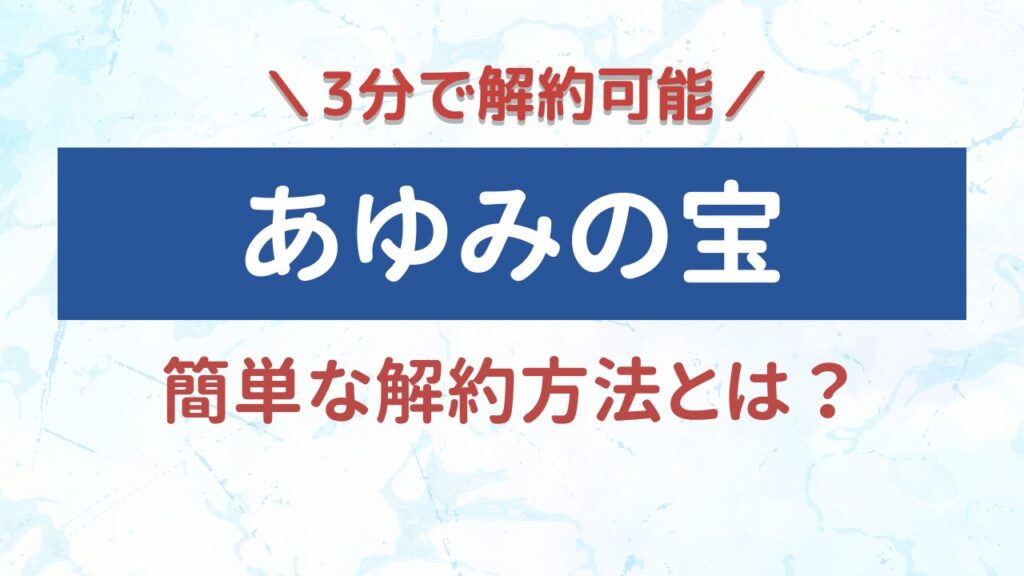 びわじま介護センター　地域密着型介護老人福祉施設