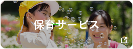 介護付有料老人ホーム　ソラスト高畑