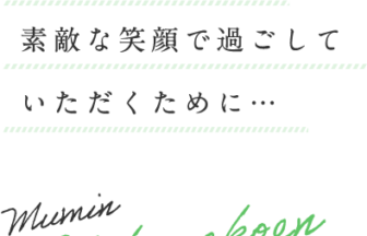 夢眠ちくさこうえん