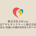 ラ･プラスヒルトップ｜愛知県名古屋市緑区鳴海町字三高根55番地の介護付き有料老人ホームの写真