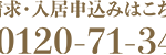 百ねん庵楠｜愛知県名古屋市北区楠味鋺三丁目2341番地の介護付き有料老人ホームの写真