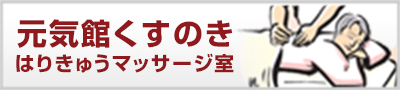 百ねん庵楠