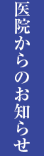 介護付有料老人ホーム吉祥舘