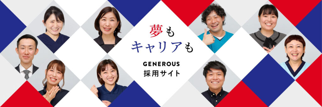オスピタリテねもころ